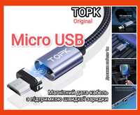 Магнітний кабель з конектором Micro USB TOPK Швидке зарядження Преміум