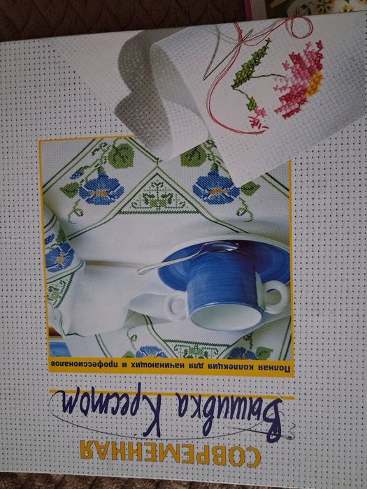 Журнали з вишивання, схеми