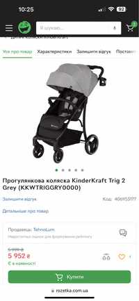 Прогулочная коляска Киндеркрафт trig 2 grey