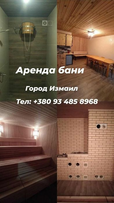 Баня на дровах .