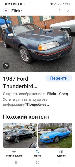 Ford Thunderbird 87-99г.разборка американских авто, запчасти