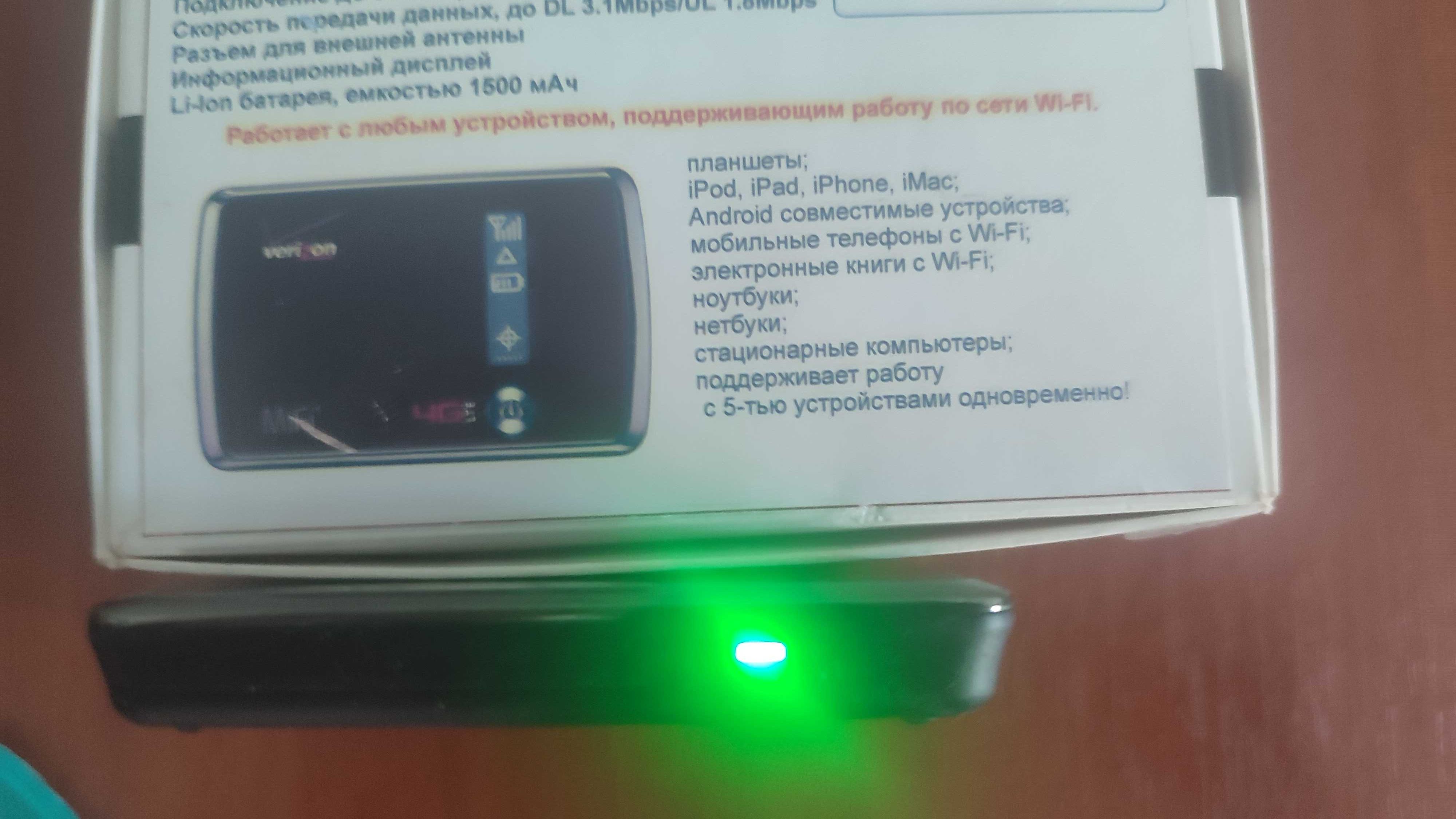 Мобільний роутер Novatel 3G 4510L