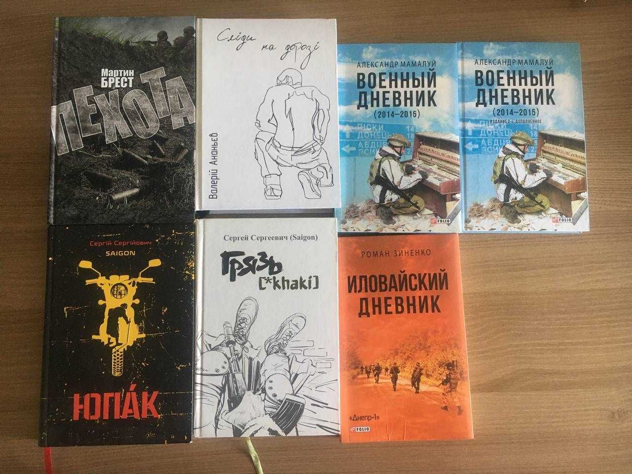 Книги про війну\АТО\ООС