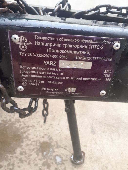 Прицеп самоскид 1 птс 2