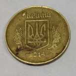 25 и 50 копеек 2014 г. - Украина. Брак. Скол штемпеля на аверсе.