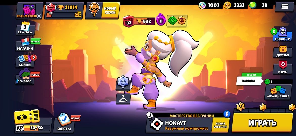 Аккаунт Brawl Stars Задонатил 970 грн 60 бойцов,Играю с 2023 года