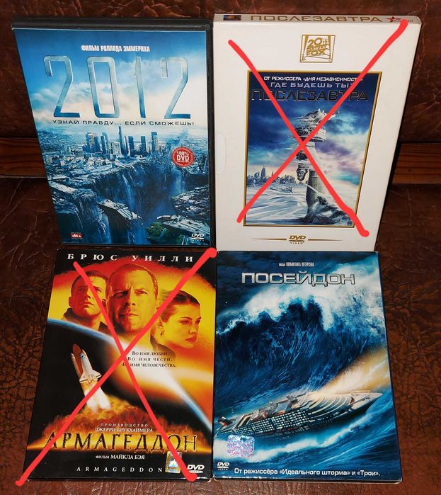 Фильмы про апокалипсис на DVD