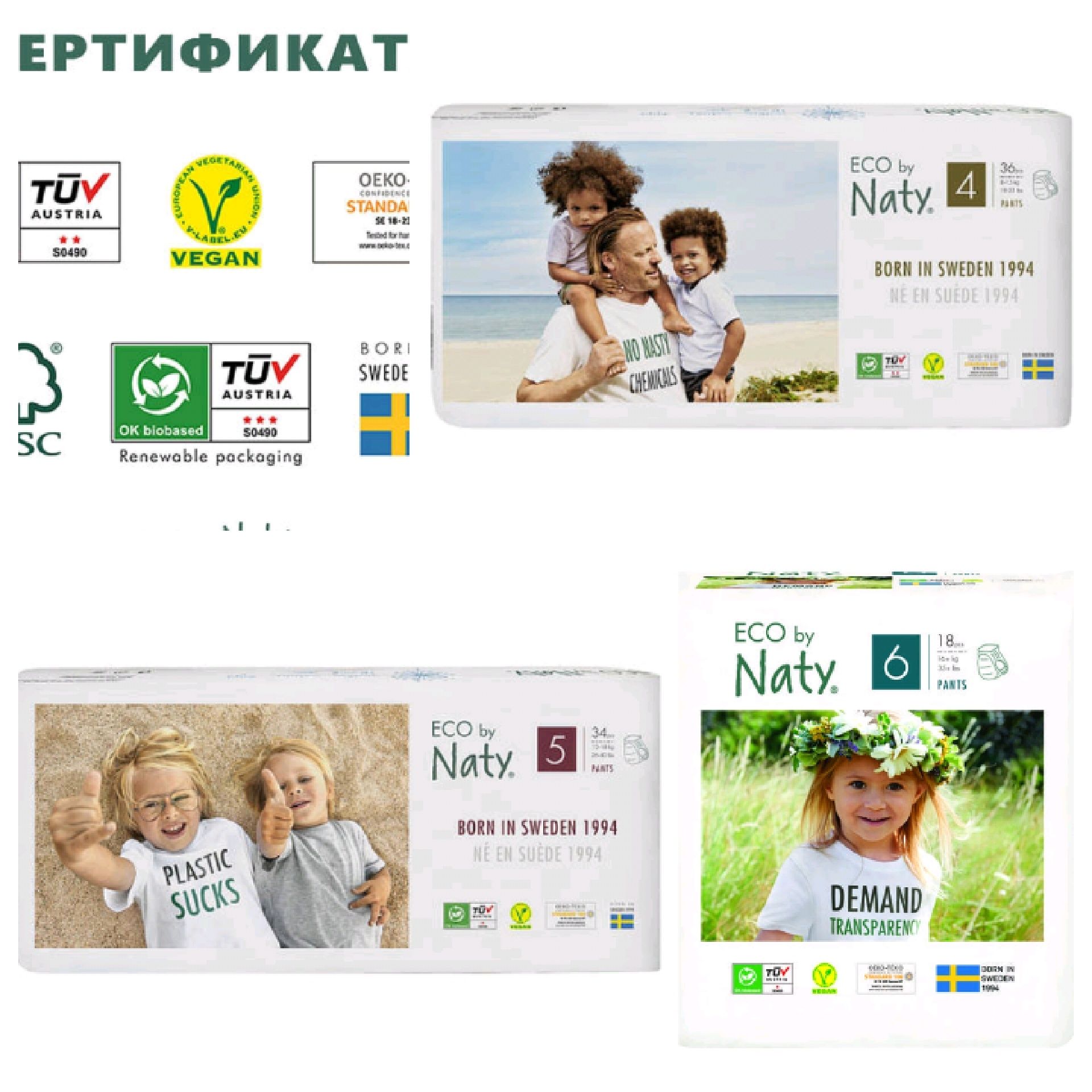 ТОП!!Гіпоалергені памперси,вологий туалетний папір Eco by Naty