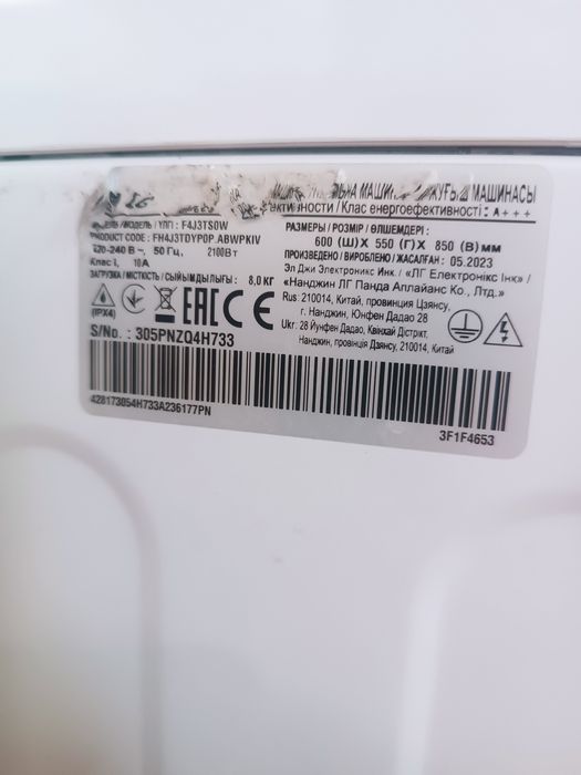 Пральна машина LG