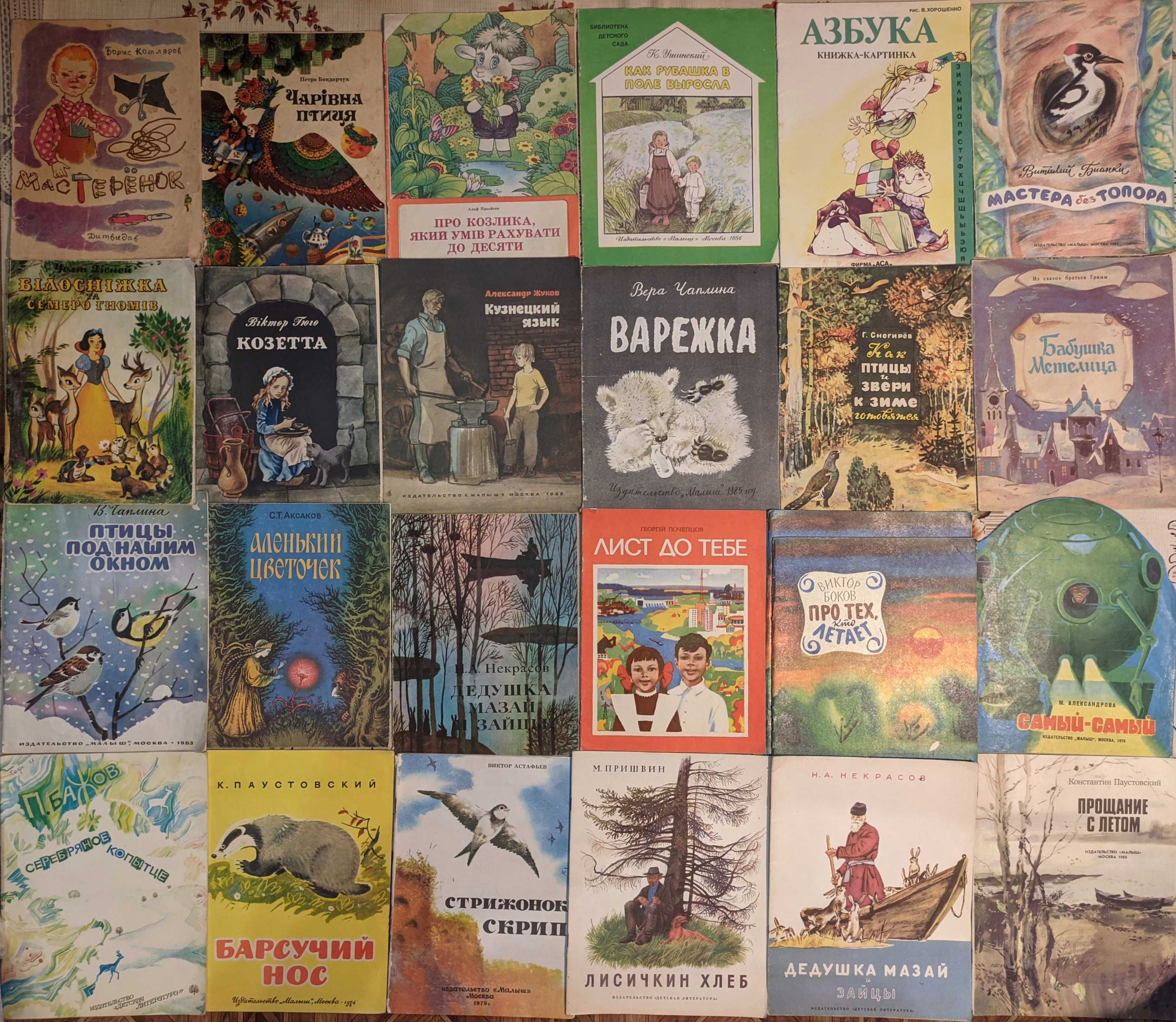 2ч Дитячі тонкі книги збільшеного формату, казки дитяча література