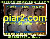 Касета нова Shimano HG400 9 10 SLX XT Sram XD XG-1150 зірка Sram 11 12