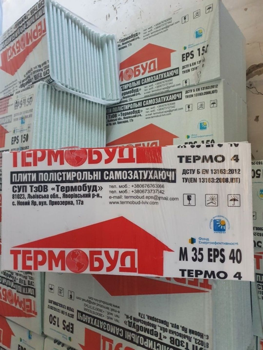 Пінопласт, екструдер, пінополістирол