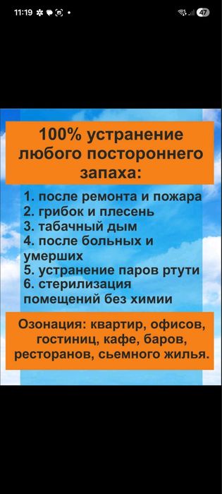 Дезінфекція повітря. Озонація