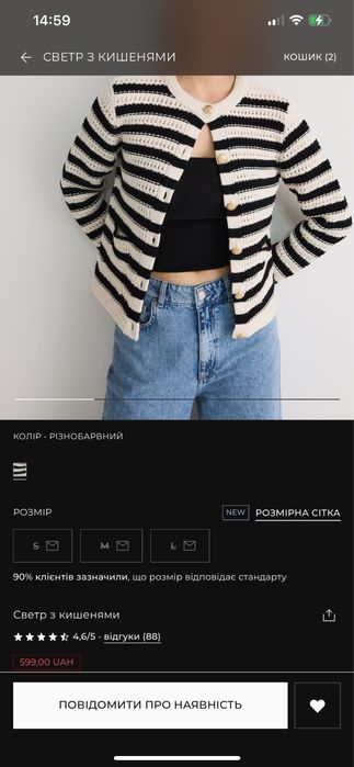 Джемпер кардиган на гудзиках кофта Reserved S в полоску