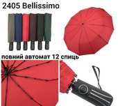 Зонт Автомат 12 спиц  Bellissimo ( Венгрия)