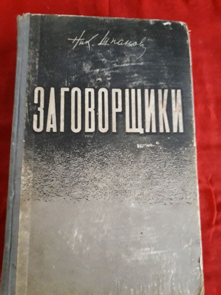 Книга 1951 года издания