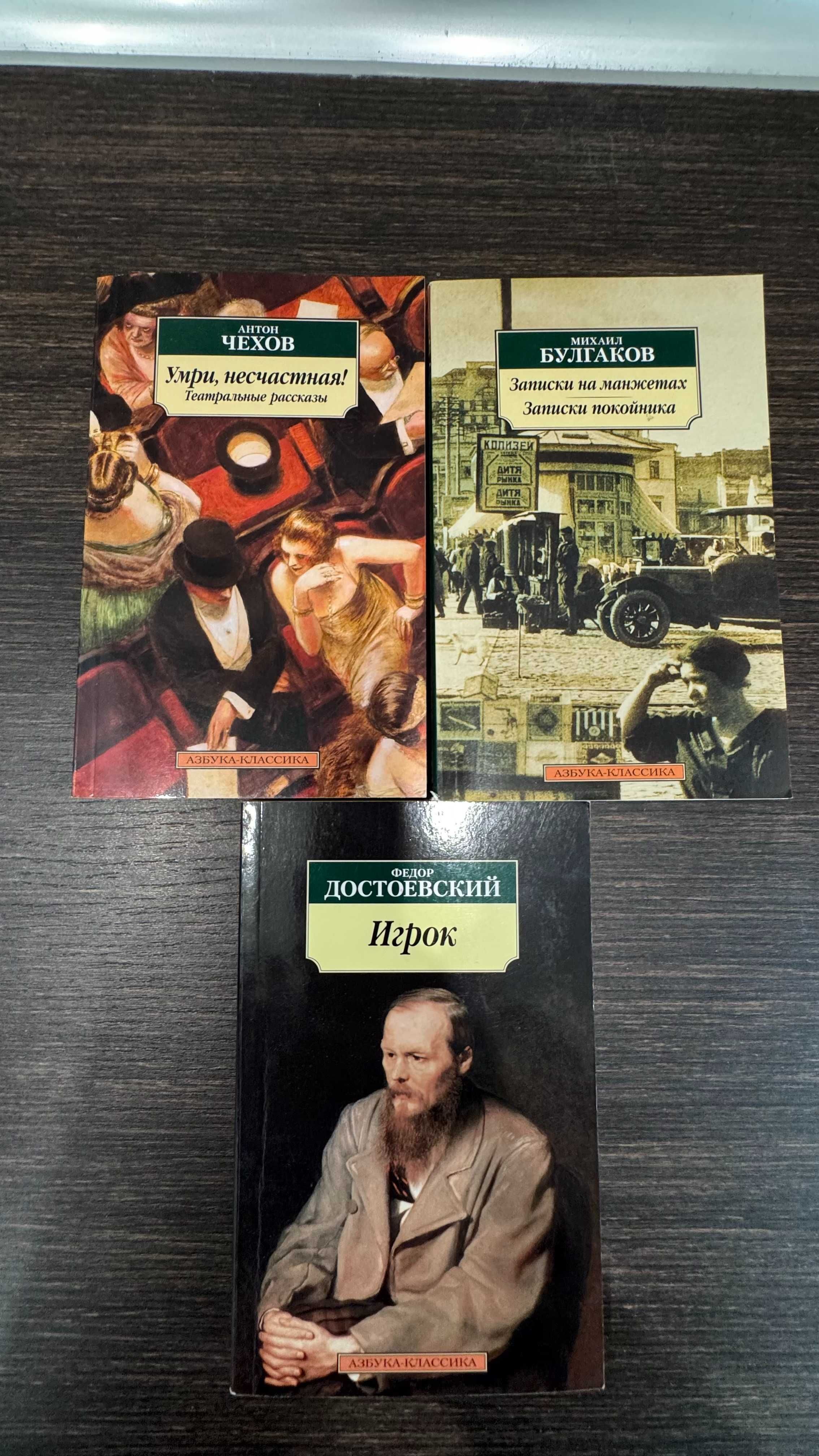 Книги из серии Азбука-классика