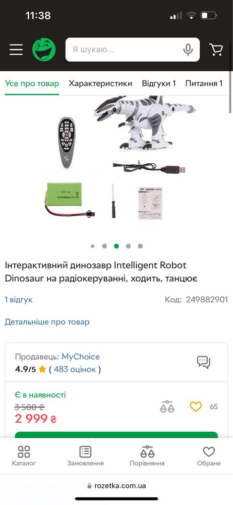 Робот динозавр интерактивный на радиоуправлении на аккумулятор, bruder
