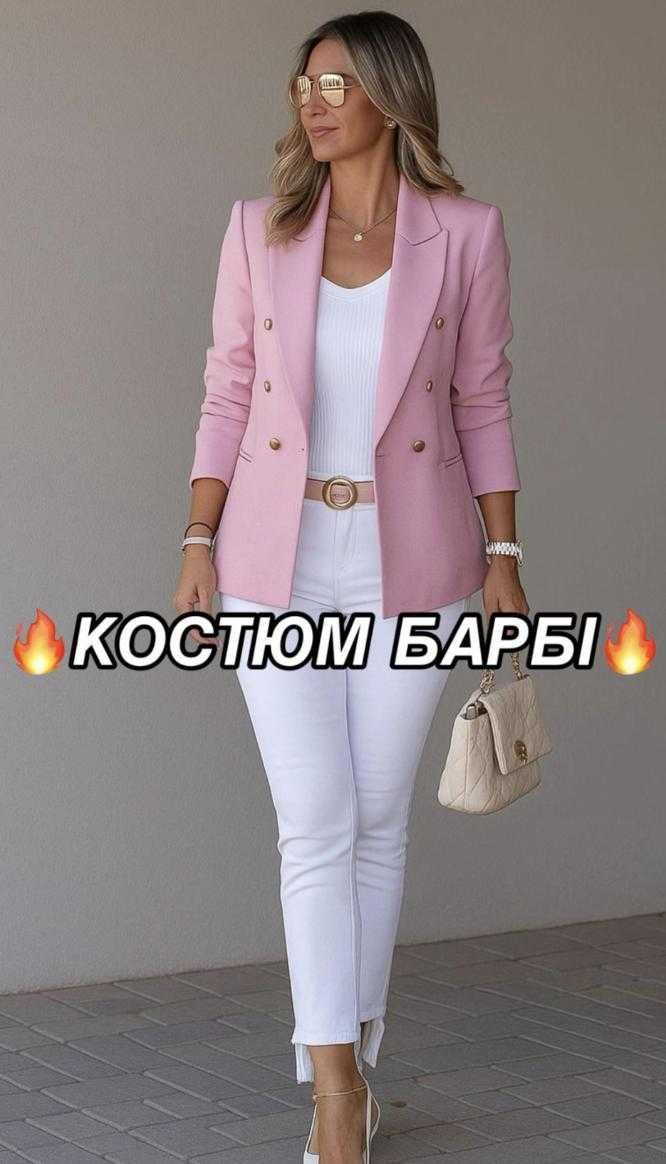 Костюм. Індивідуальне пошиття