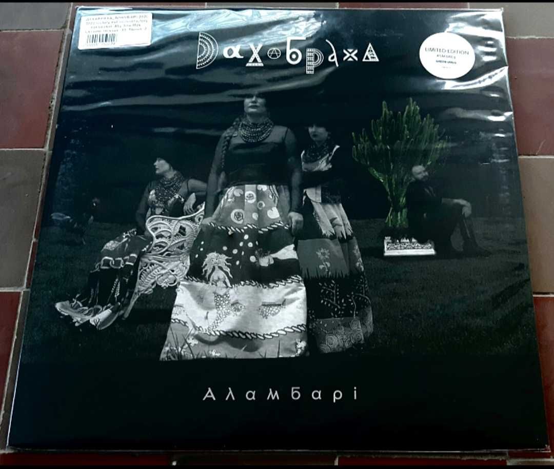 ДахаБраха - Аламбарі - 2020. (2LP). 12. Colour Vinyl. Запечатанная.