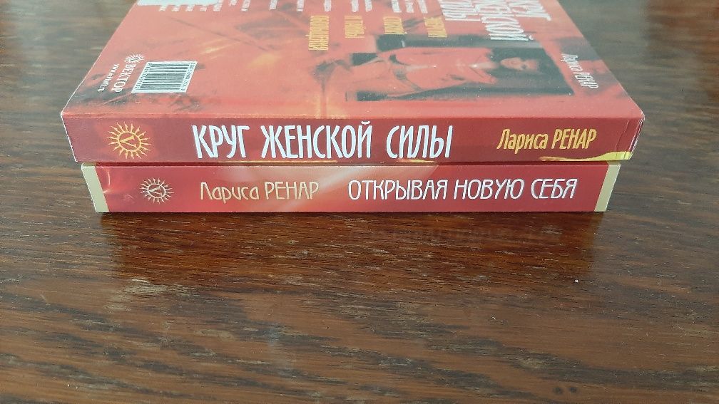 Книги для женщин Ренар Энергии стихий и тайны обольщения + DVD