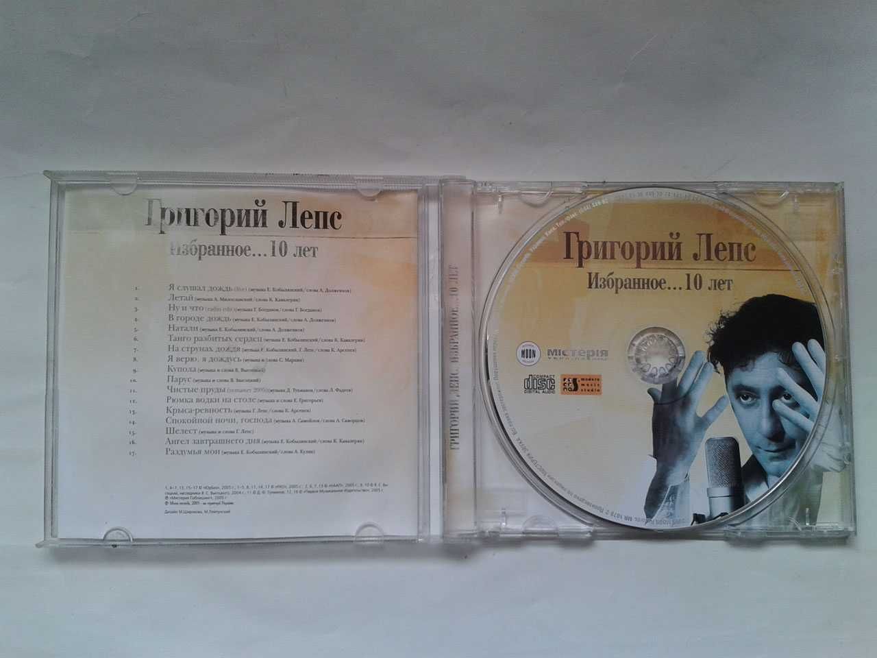 Диск, аудио CD,  Григорий Лепс - Избранное