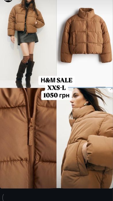 Куртка беж 48рр. H&M нова