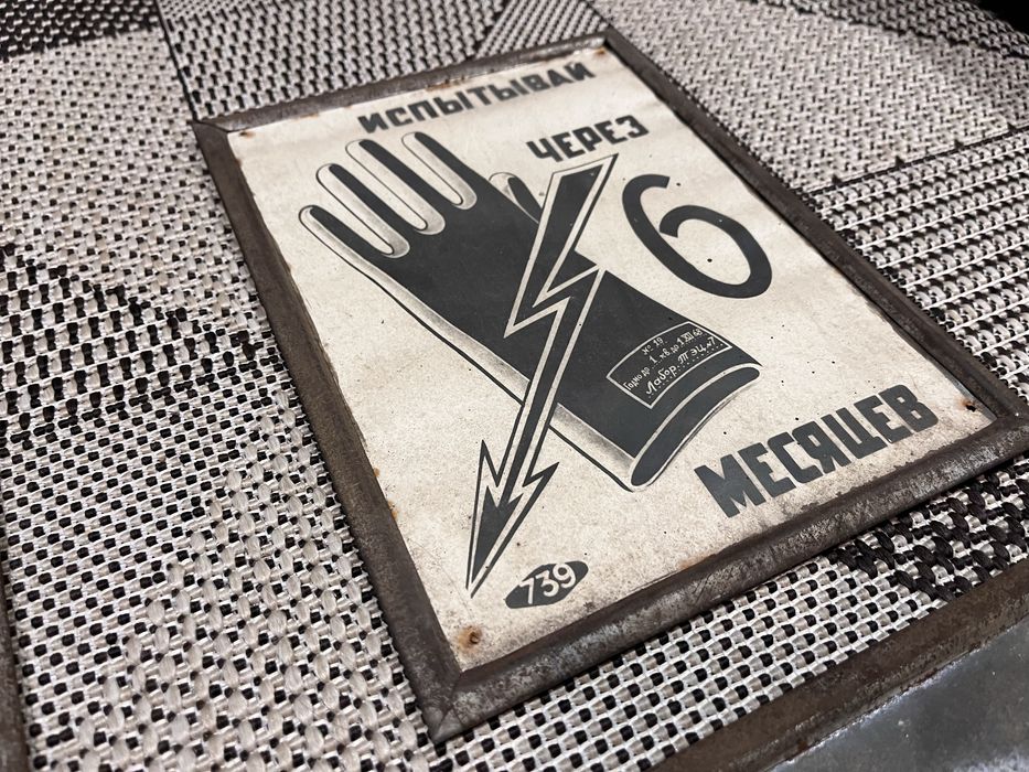 Постери старовинні 1960 років, плакати, картини, інформери