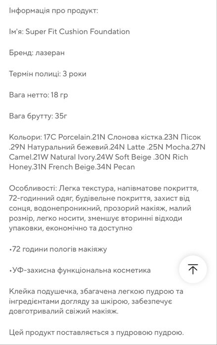 Кушон, матовое покрытие