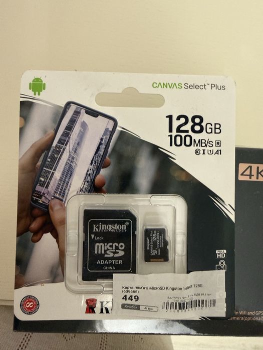 Картка памʼяті Кingston Select Plus 128 Gb