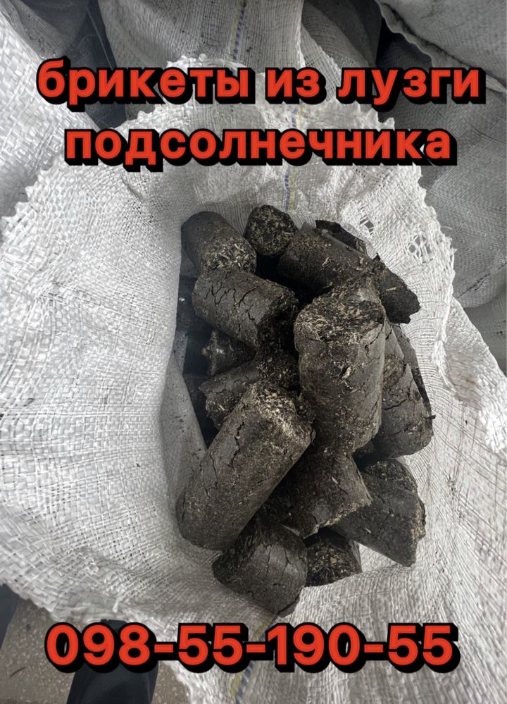 Дрова. Брикеты. Уголь. Обзел