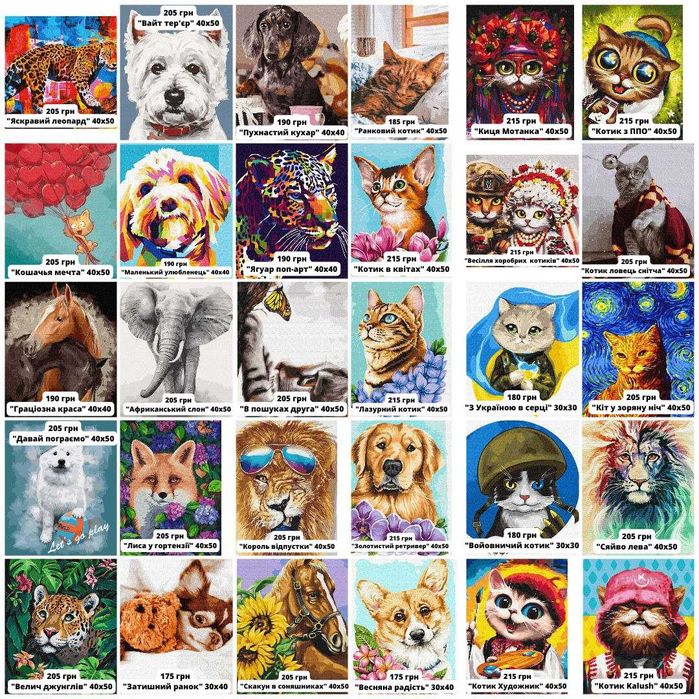 Лучший подарок! Картина по номерам Животные, Коты, Собаки, Тигры Хобби
