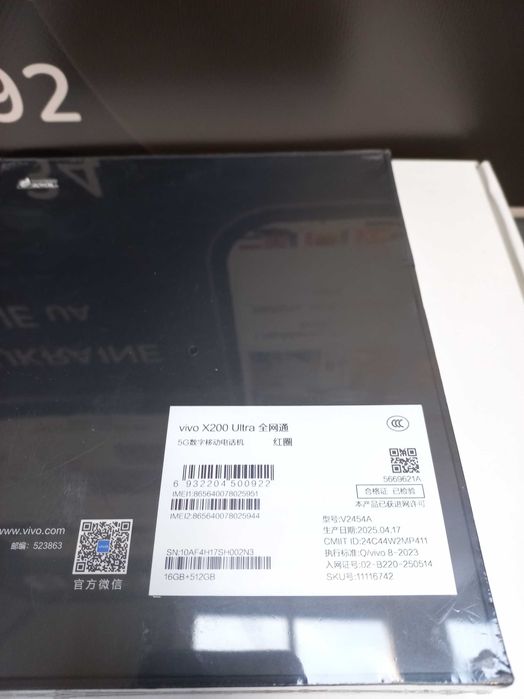 Смартфон VIVO X200 ULTRA 16/512GB BLACK