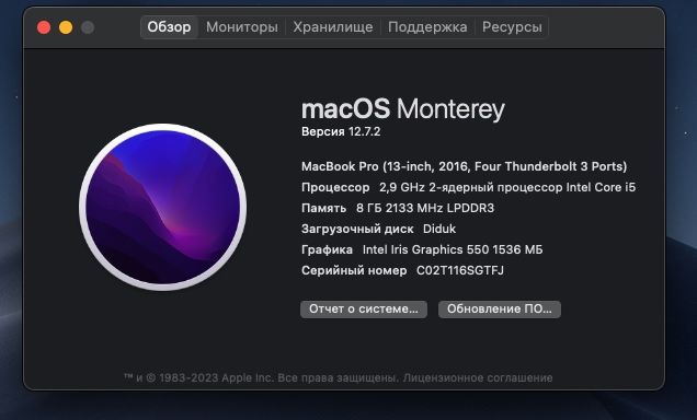 MacBook Pro 13” 2016 / i5 / 8GB / 256SSD — дефект экрана