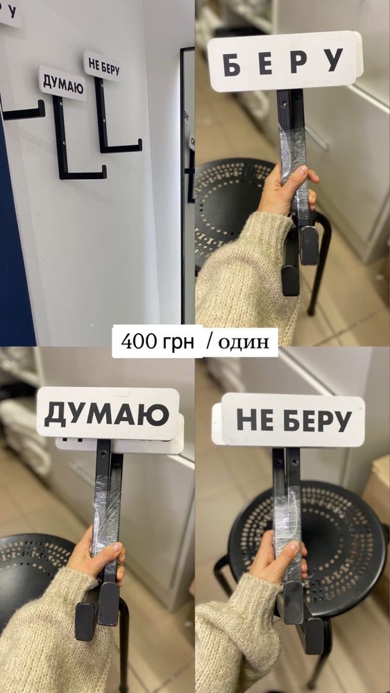 Стильні гачки в примірочні