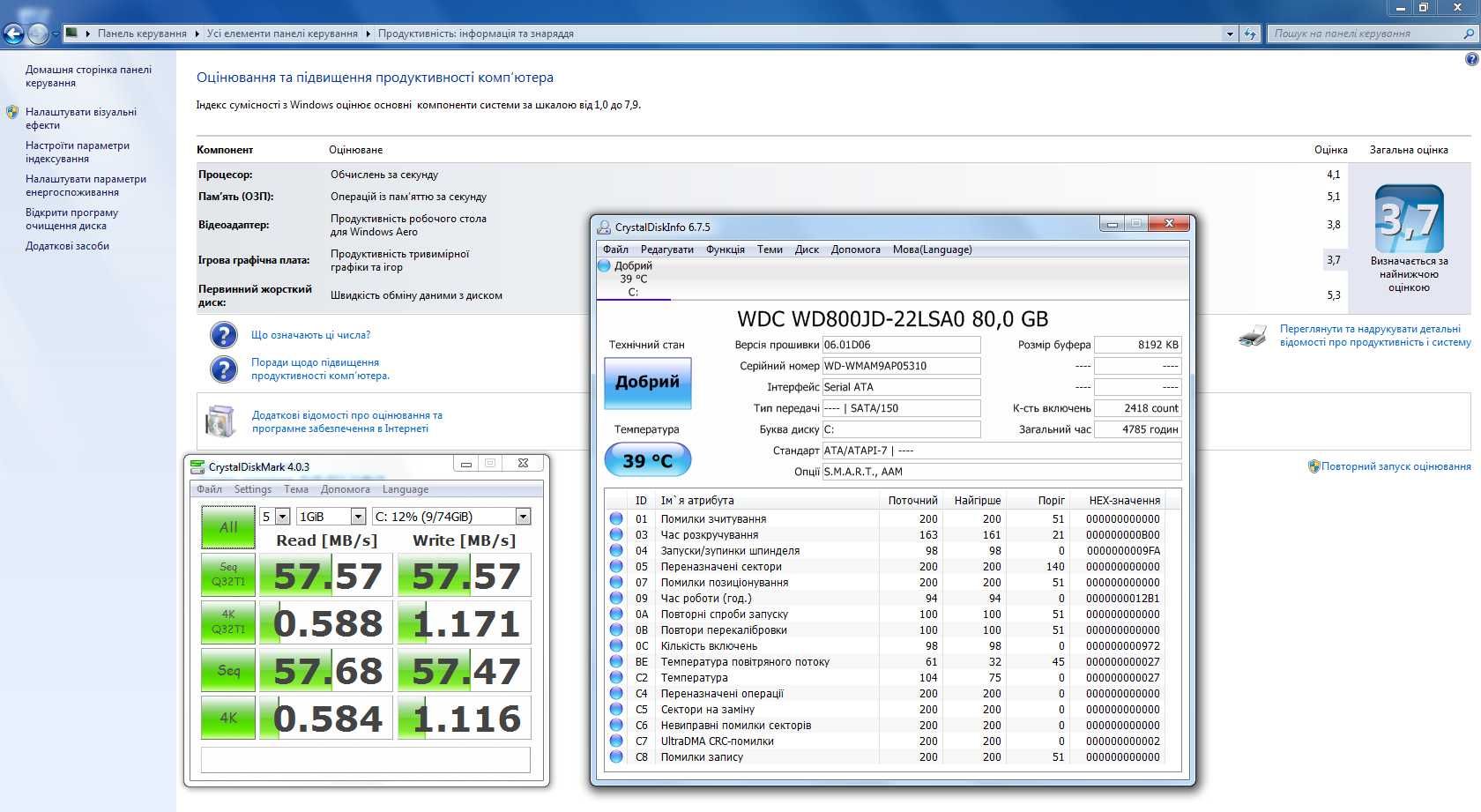 Жорсткий диск Western Digital WD800JD SATA 80 GB Тест ОК Ідеал