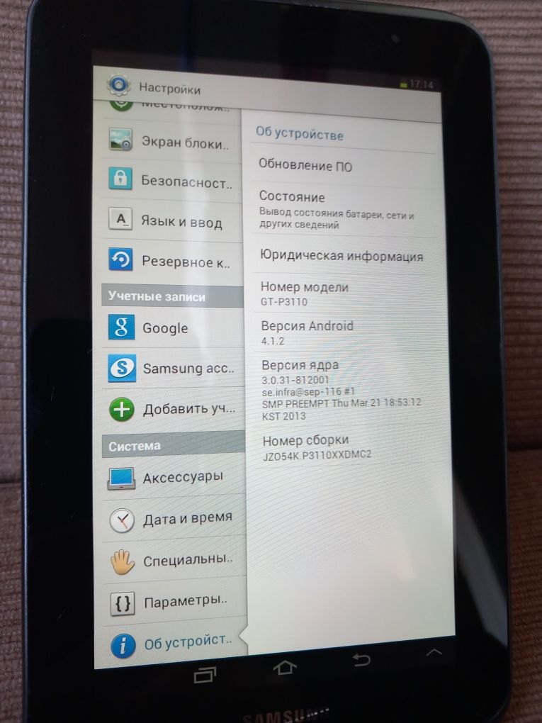 планшет Samsung Tab 2 GT-P 3110