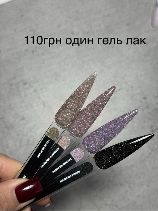 Продам нові гель лаки наборами