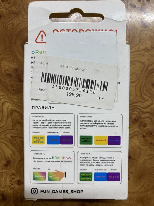 Карткова гра bRainbow 7+