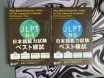 The Best Practice Tests for the Japanese-Language Proficiency Test
