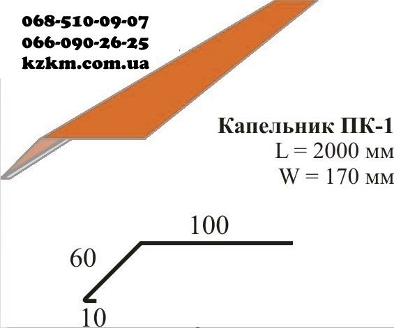 Конёк Профнастил Снегозадержатель за день Подкова отливы черепица