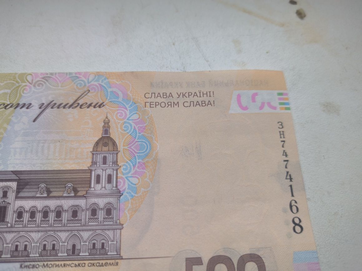 Купюри, надпис слава Україні героям слава