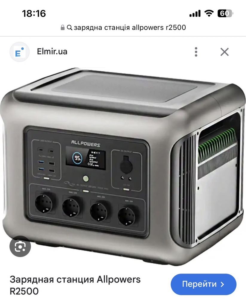 Alllpowers R2500 зарядна станція
