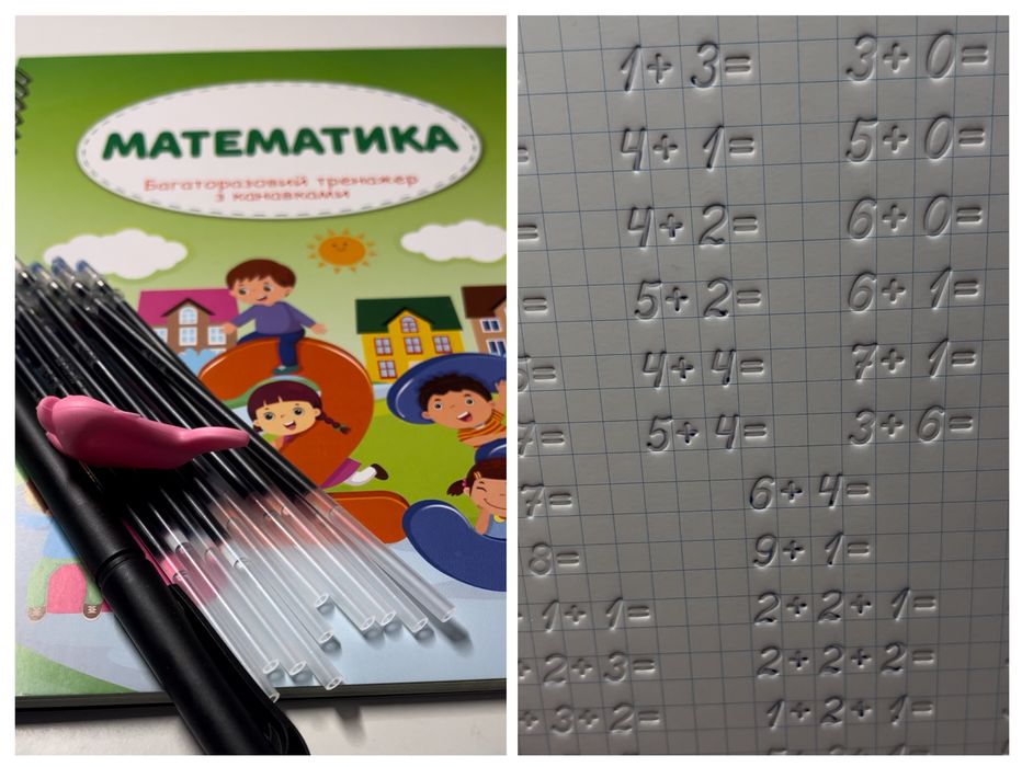 Набір з 3-х зошитів Багаторазові прописи з канавками