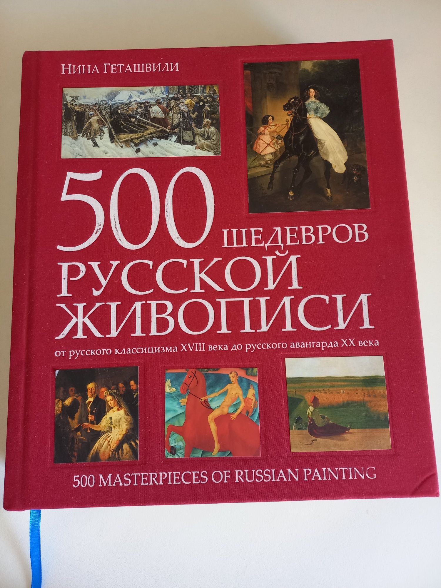 Велика подарункова книга