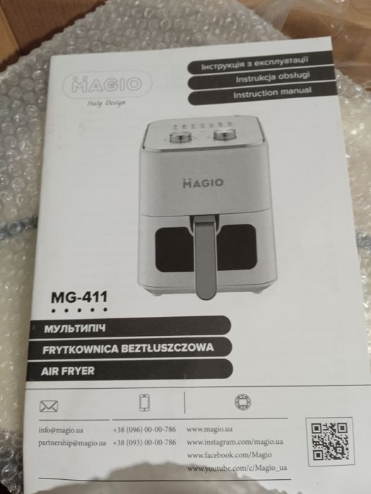 Аєрогриль MAGIO M-411