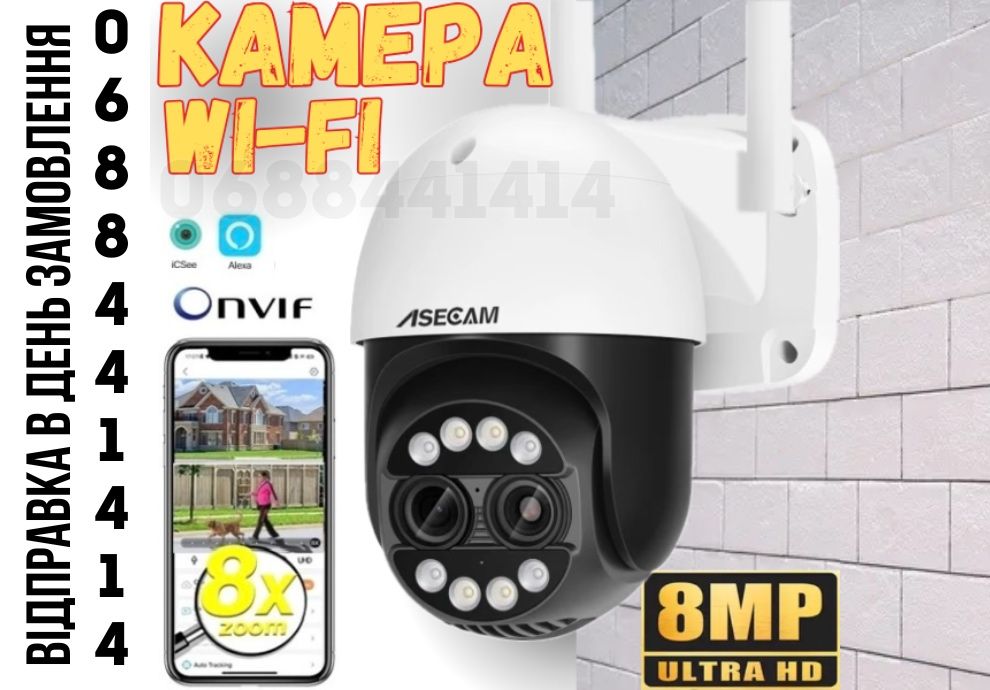 АКЦІЯ Поворотная 8Мп WiFi камера видеонаблюдения Asecam super zoom x8