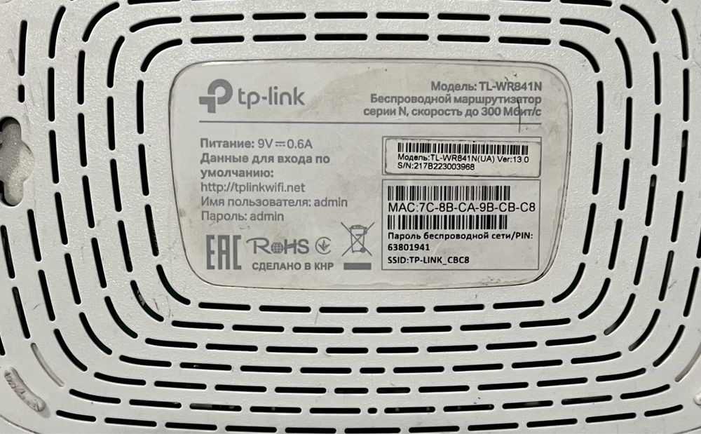 Роутери: TP-Link TL-WR841N, D-Link DSL-2640U