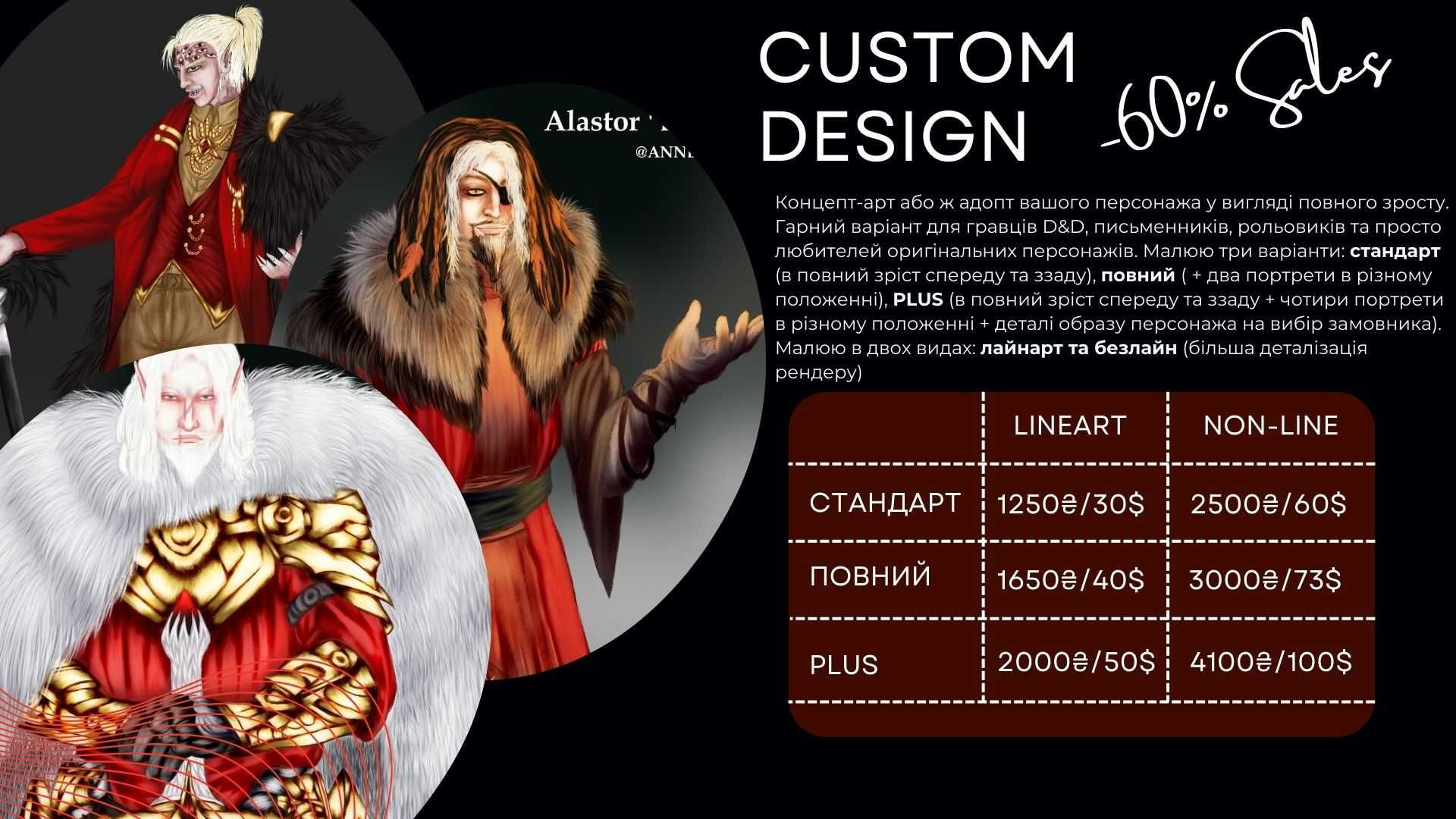 Малюю арт на замовлення COMMISSIONS OPEN SALES -60%