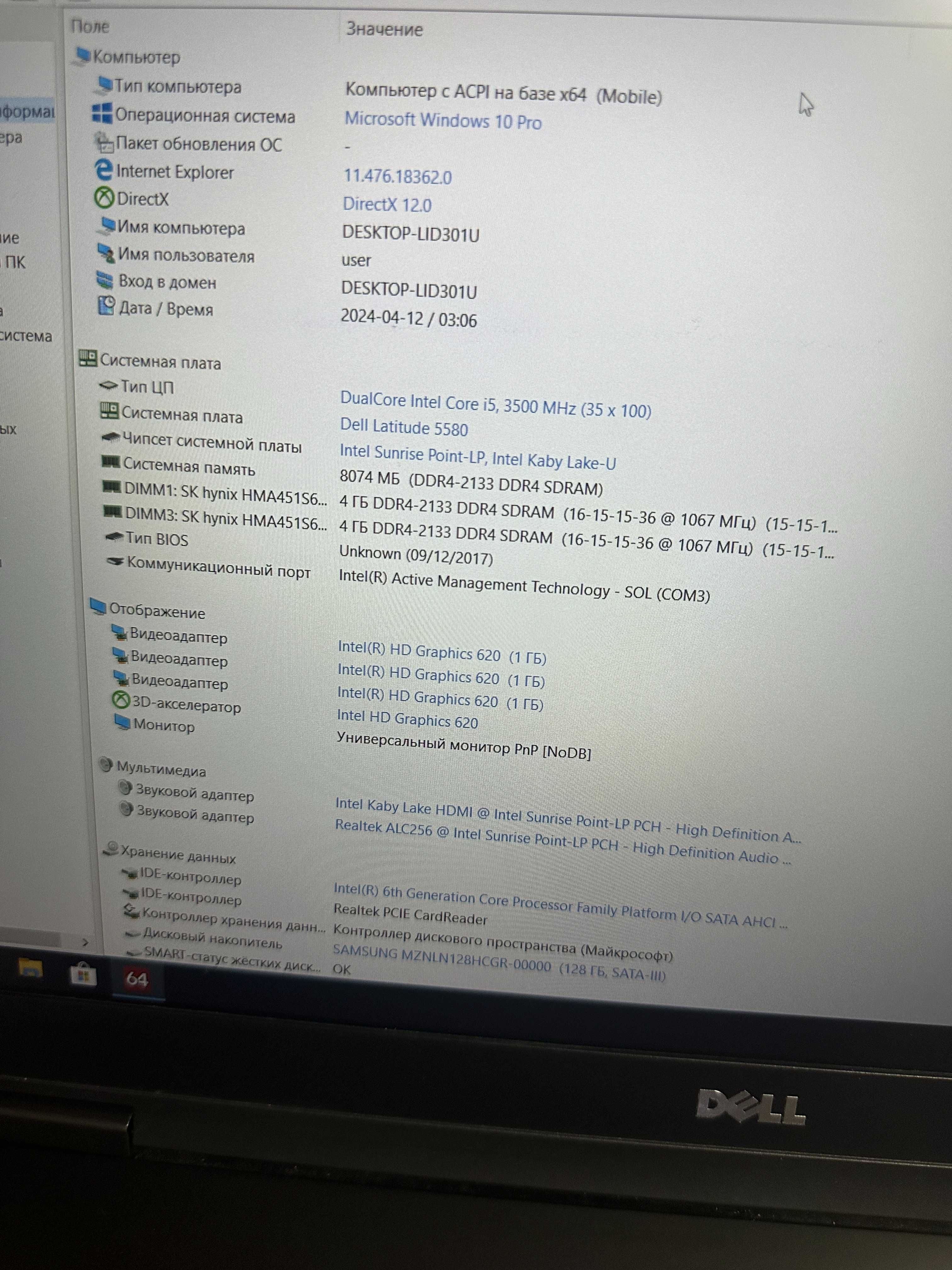 Dell Latitude 5580 FHD IPS  i5-7300U 2.60GHz,8GB DDR4,128 GB SSD з США